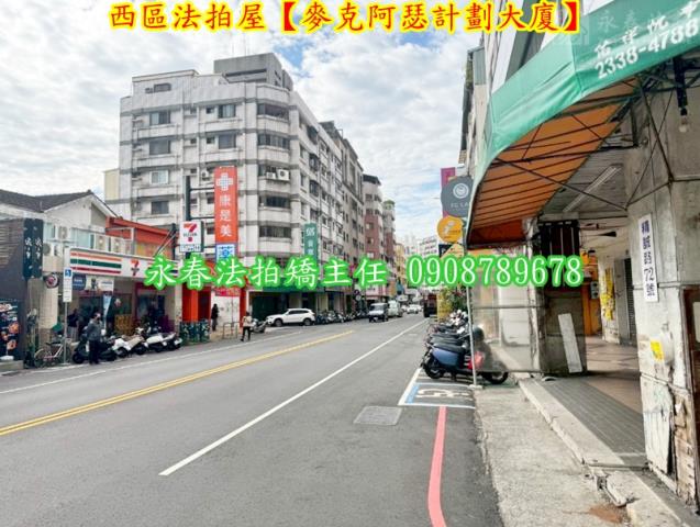 台中法拍法拍屋-3