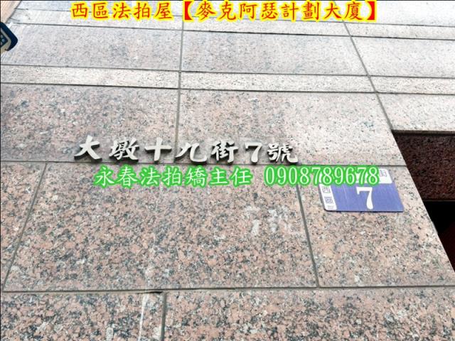 台中法拍法拍屋-7