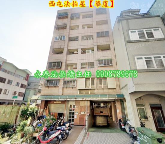 台中法拍法拍屋-1