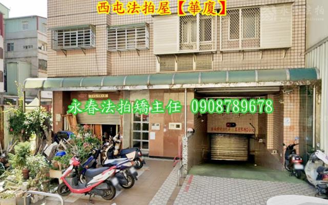 台中法拍法拍屋-2