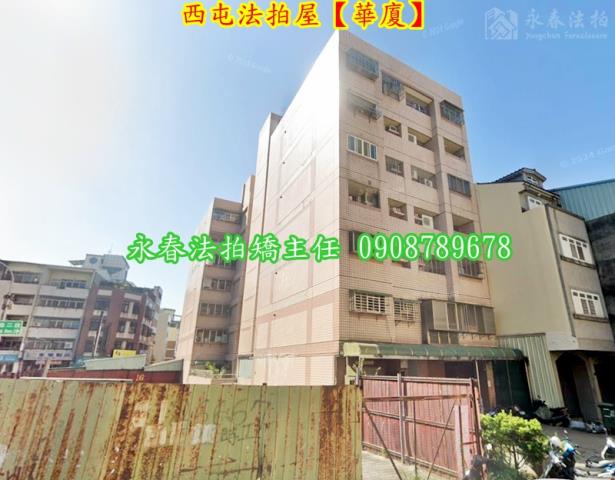 台中法拍法拍屋-3