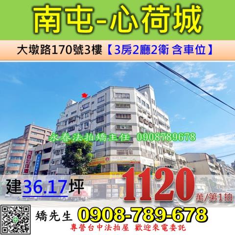 臺中市南屯區大墩路170號三樓