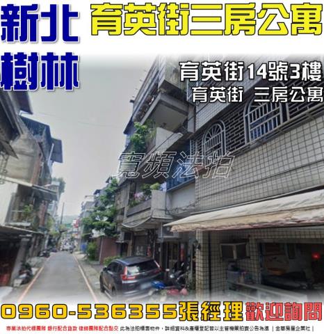 新北法拍屋拍賣-0