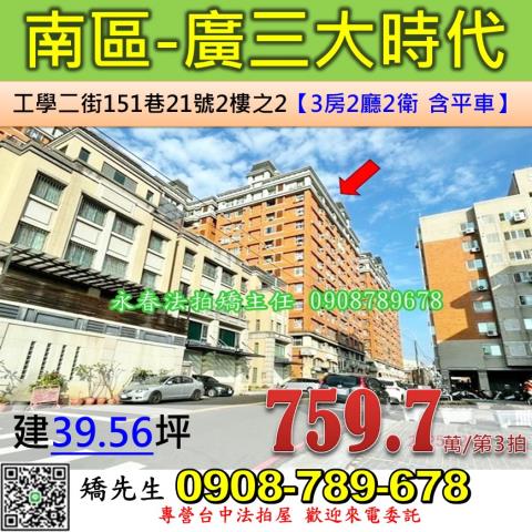 台中南區法拍法拍屋-0