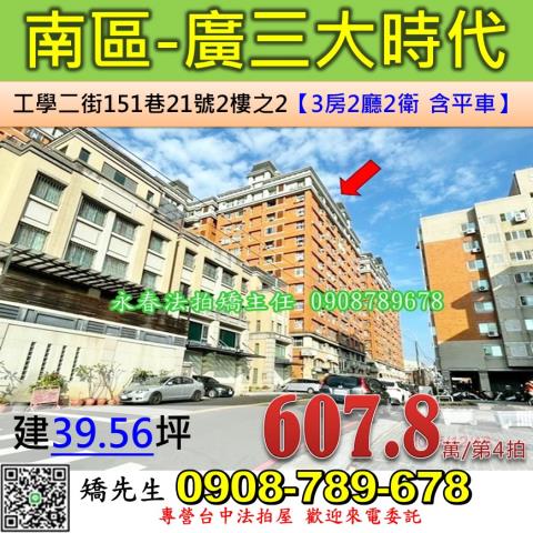 台中南區法拍法拍屋-0
