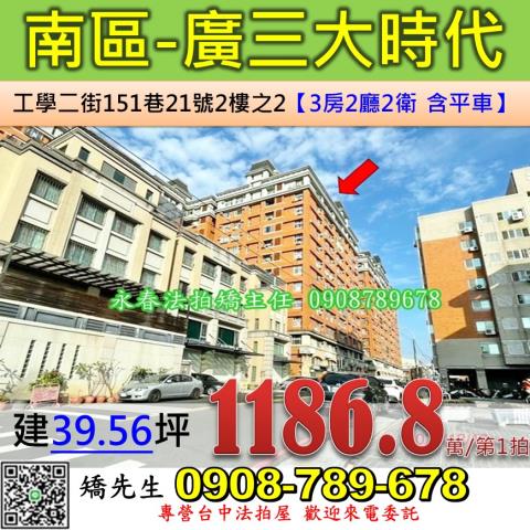 臺中市北區忠明路502之1號3樓之1