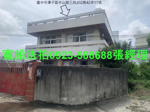 台中市潭子區中山路法拍屋代標法拍屋網站法拍屋公告查詢法拍代標