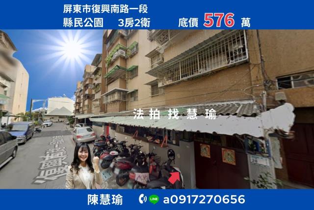 屏東屏東市法拍屋拍賣-0