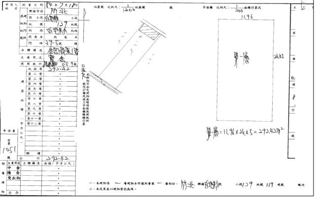 竹北法拍屋法拍-1