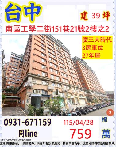 南區法拍法拍屋-0