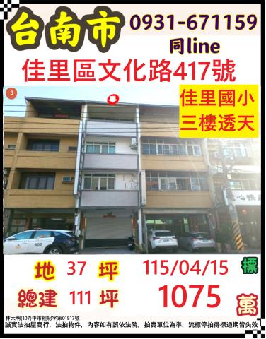 安南區郡安路六段111巷29號