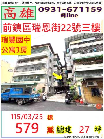 高雄法拍法拍屋-0