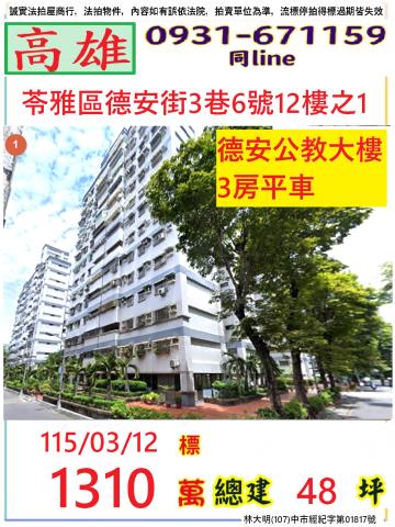 文自路軒尼詩NO214樓