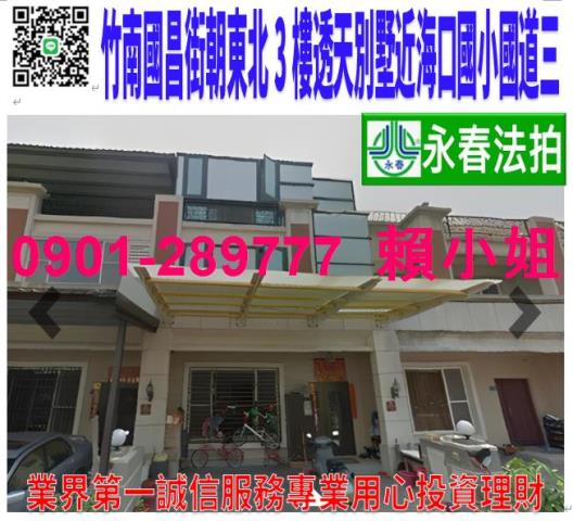 三義鄉雙湖7之3號4層樓