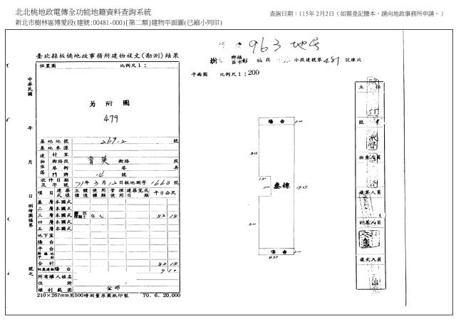 新北樹林法拍法拍屋-6