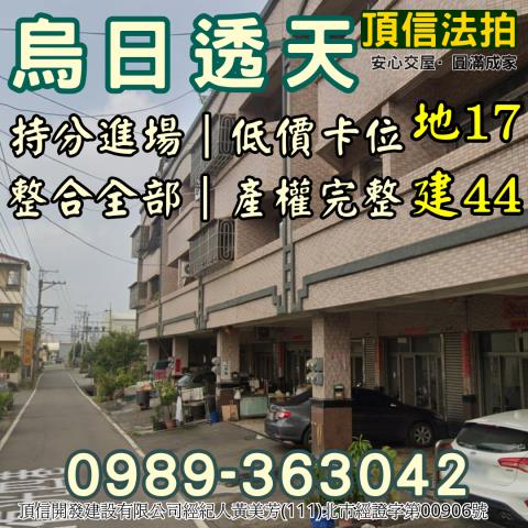 臺中市清水區海口北路104號