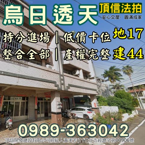 台中烏日法拍屋法拍-1