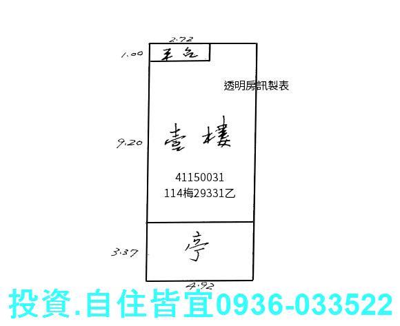 新北樹林法拍法拍屋-8