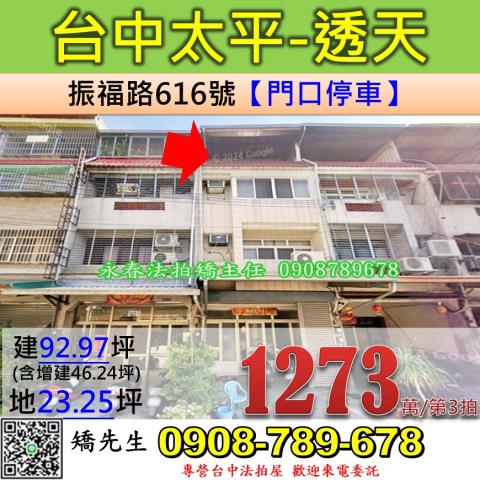 台中市潭子區雅潭路三段70號