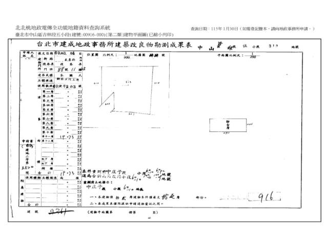 中山區法拍屋法拍-8