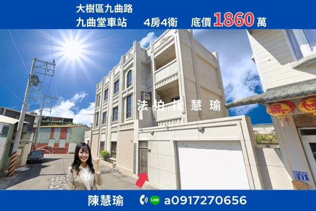 大樹法拍屋法拍-0