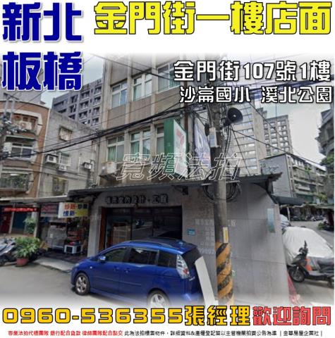 板橋法拍法拍屋-0