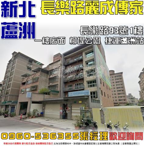 蘆洲法拍屋法拍-0