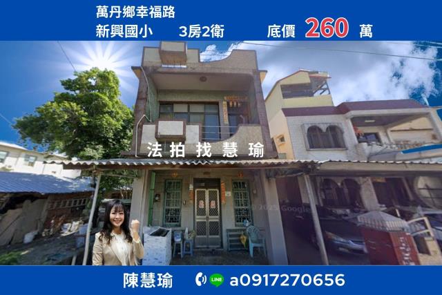 屏東萬丹法拍法拍屋-0