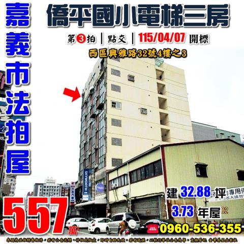 西區自強街195巷33之31號7樓3