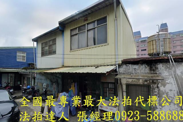 新竹竹東法拍屋拍賣-1