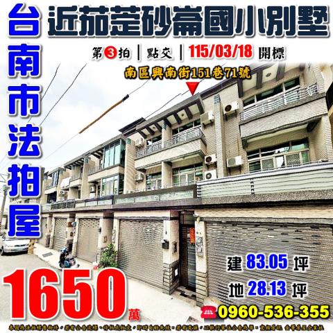 第4拍北區海安路三段車墅