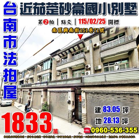 北區海安路三段車墅