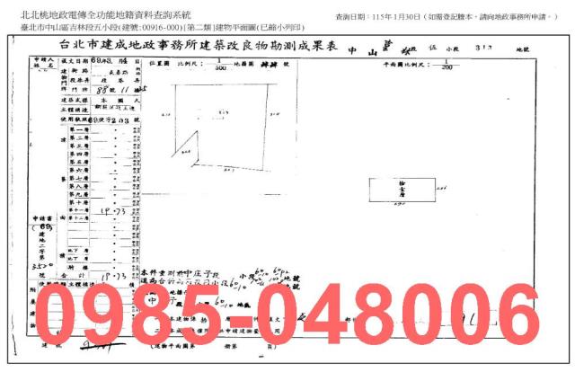 台北中山區法拍屋法拍-8