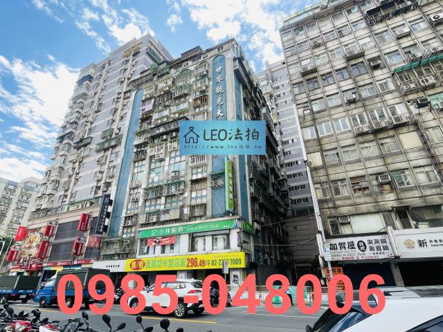 台北中山區法拍屋法拍-1