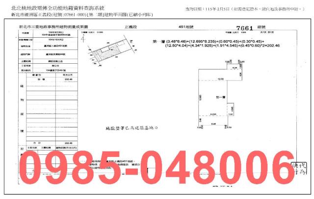新北蘆洲法拍屋法拍-7