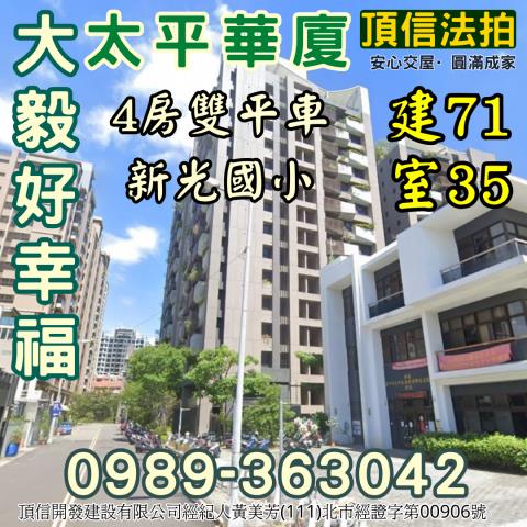 台中太平法拍屋法拍-2