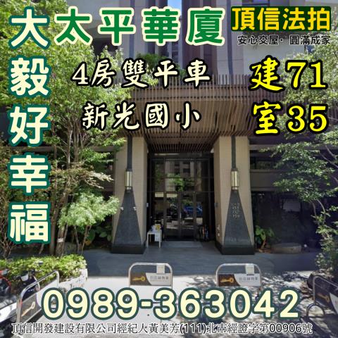 台中太平法拍屋法拍-3