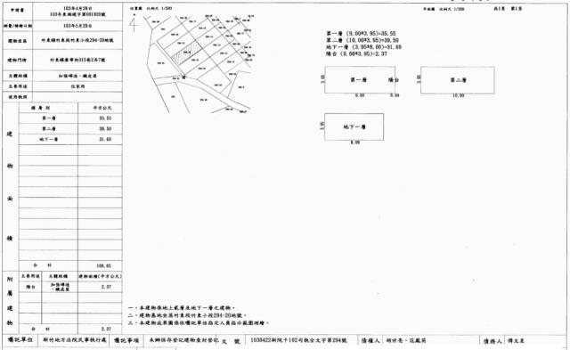 竹東法拍屋法拍-1