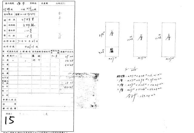 羅東法拍屋法拍-1