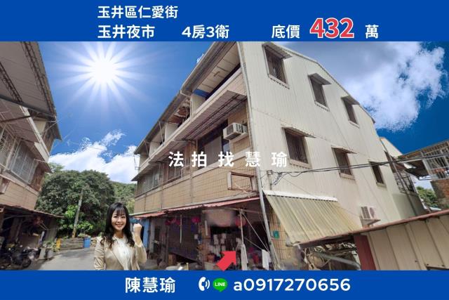 玉井法拍法拍屋-0