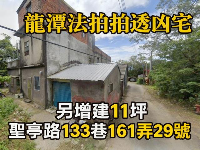 龍潭法拍法拍屋-0