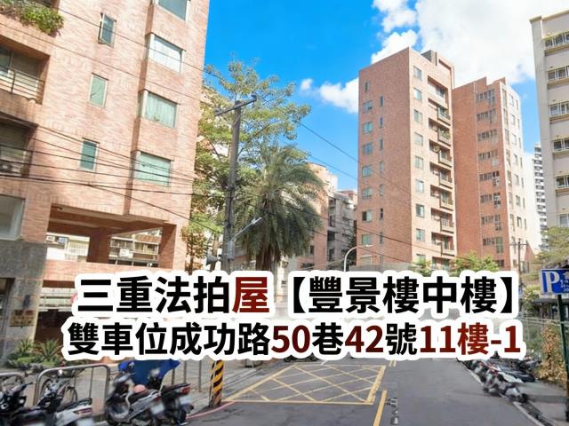 新北法拍屋法拍-0