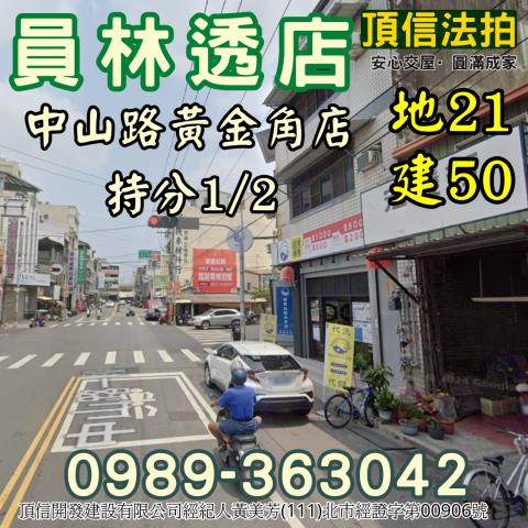 彰化法拍屋法拍-2