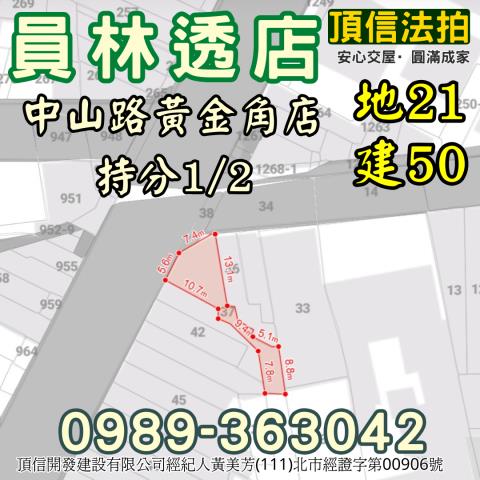 彰化法拍屋法拍-3