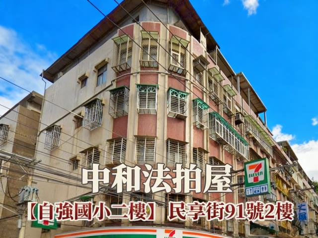 新北法拍屋拍賣-0