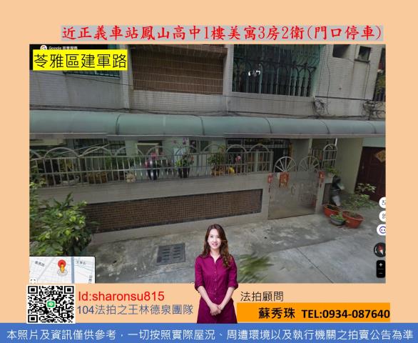 高雄法拍法拍屋-0