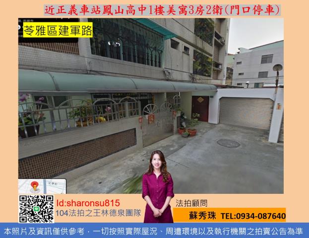 高雄法拍法拍屋-1