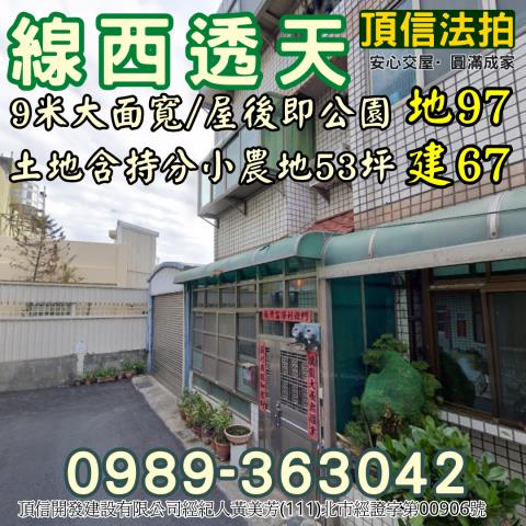 彰化縣線西鄉德興路159號3層樓