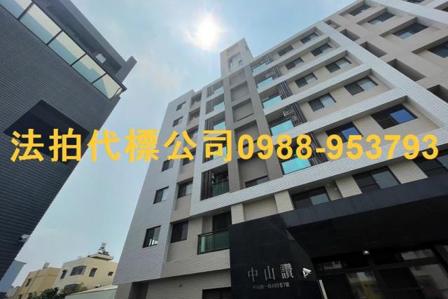 員林法拍屋法拍-1