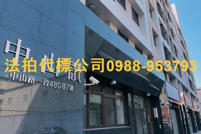 員林法拍屋法拍-2